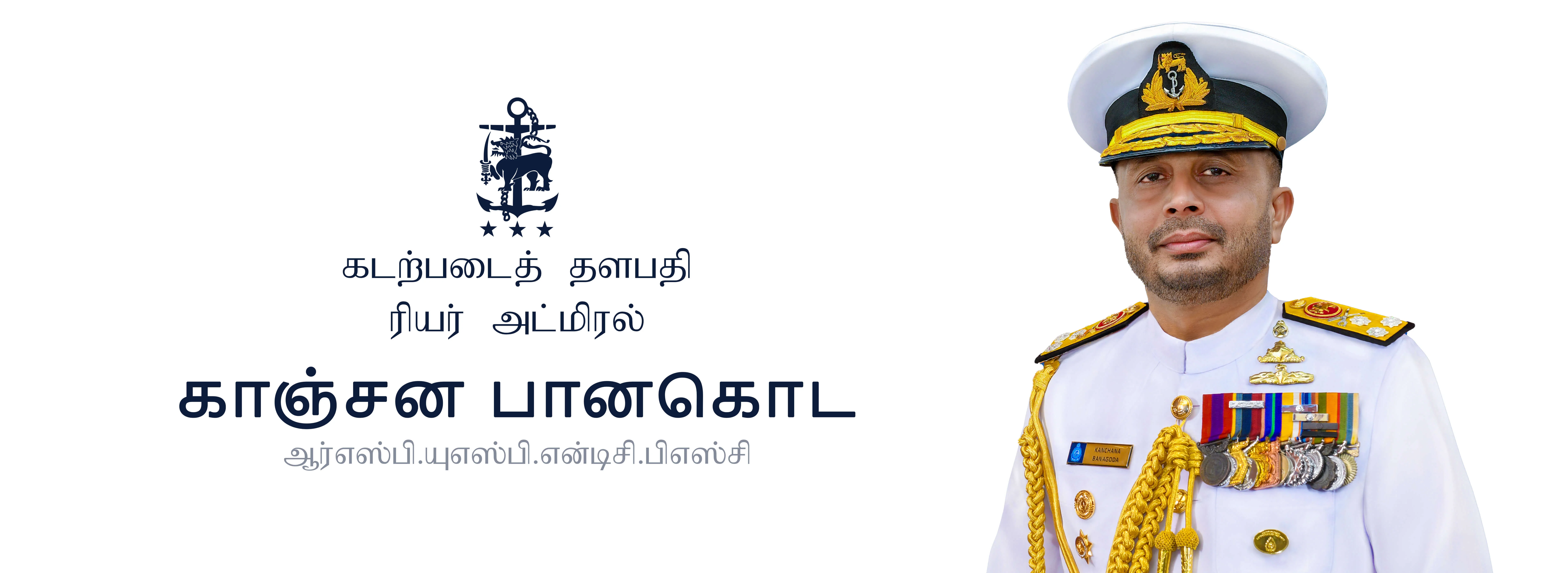 Commander of the Sri Lanka Navy